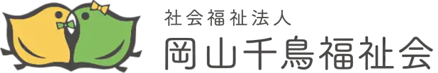 Local岡山千鳥福祉会